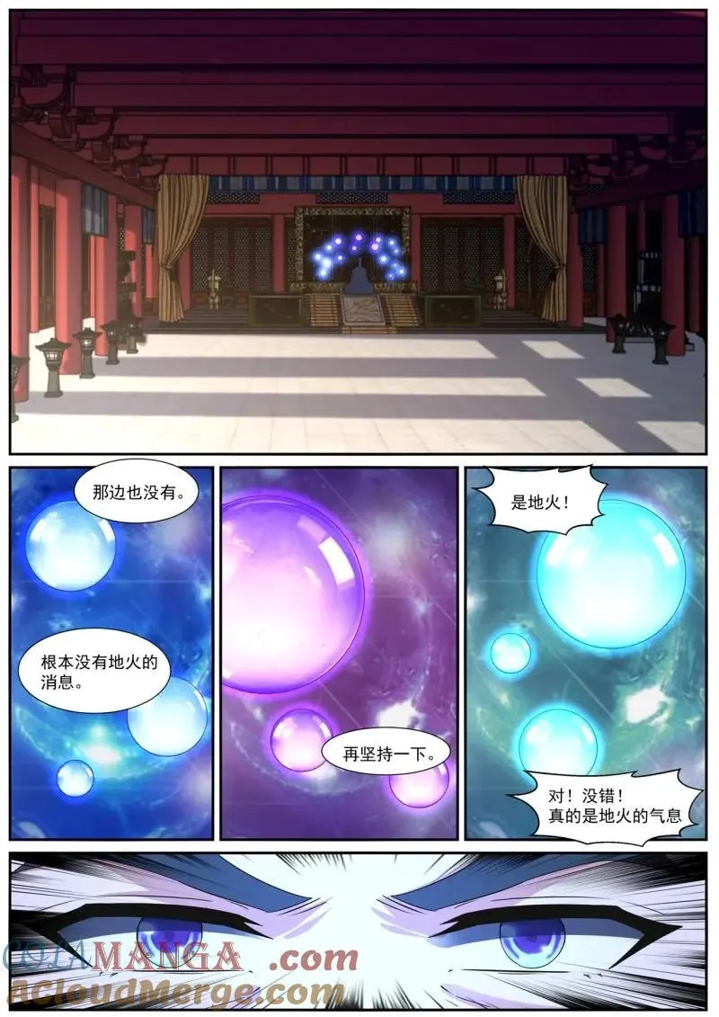 第1033回 第4页