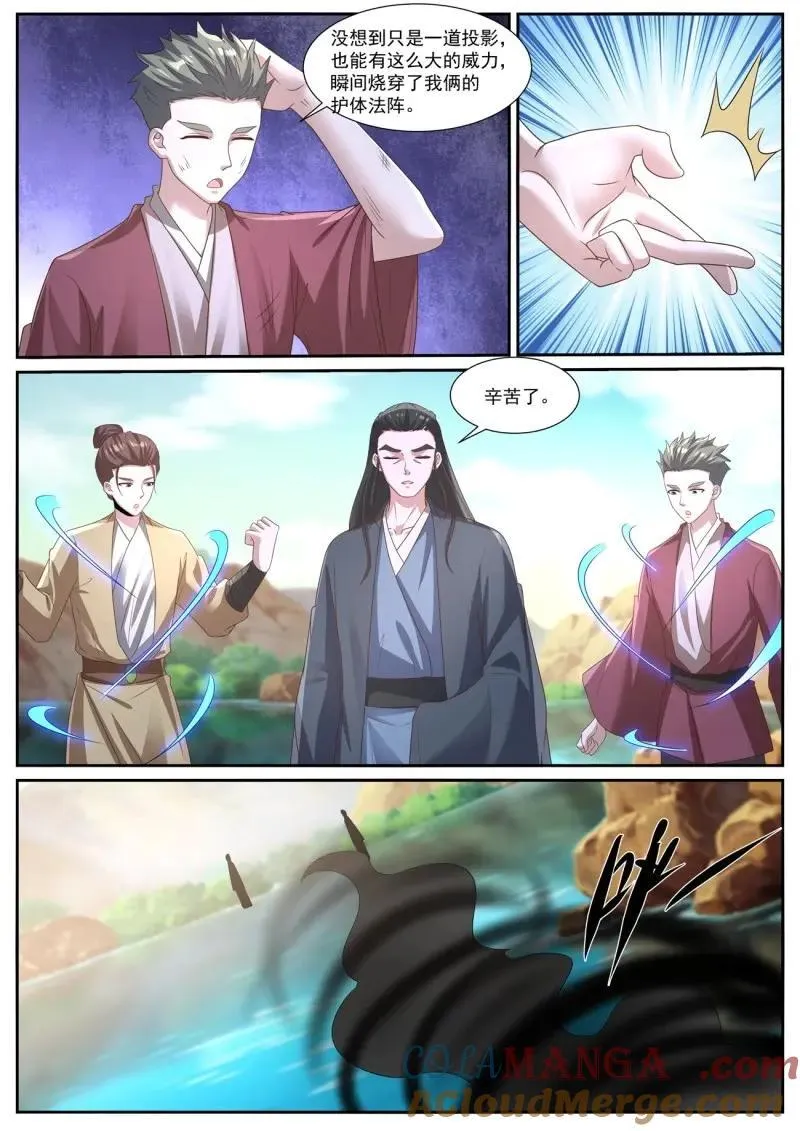 第1033回 第7页
