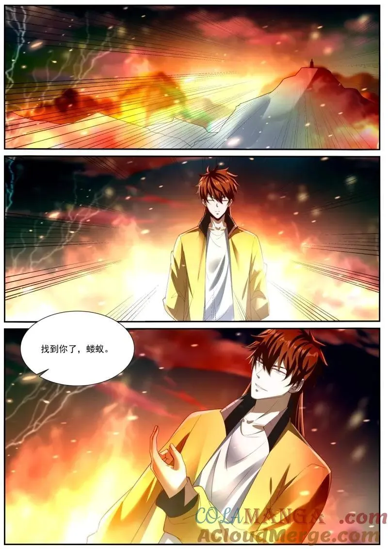 第1033回 第9页