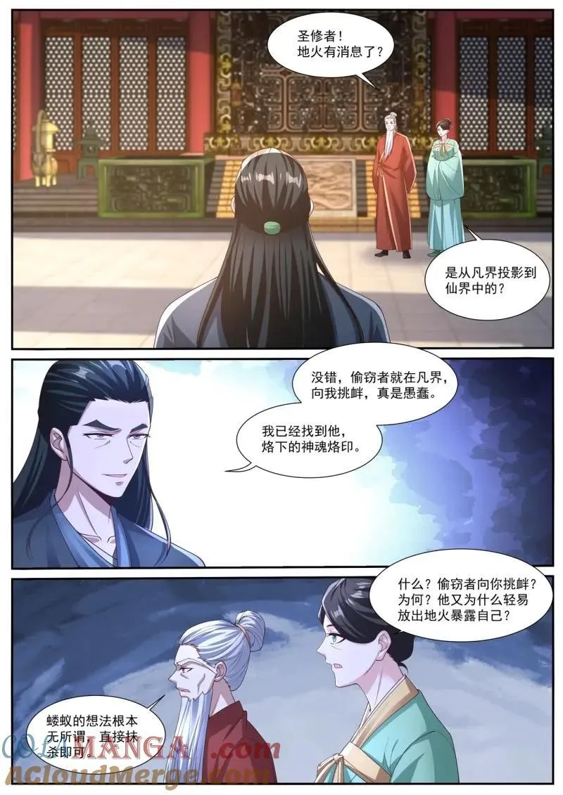 第1033回 第11页