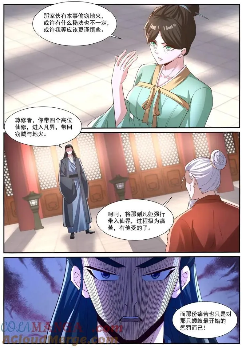 第1033回 第12页