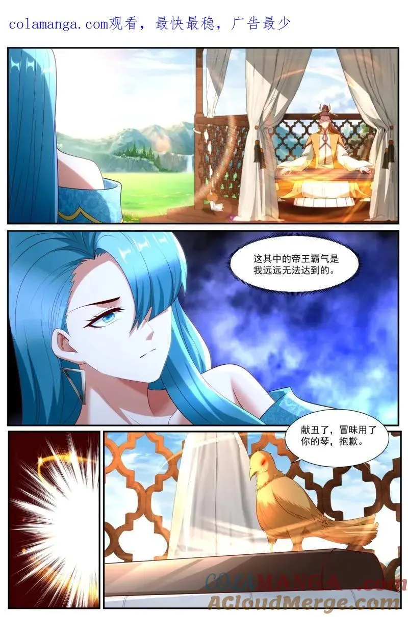 第1033回 第14页