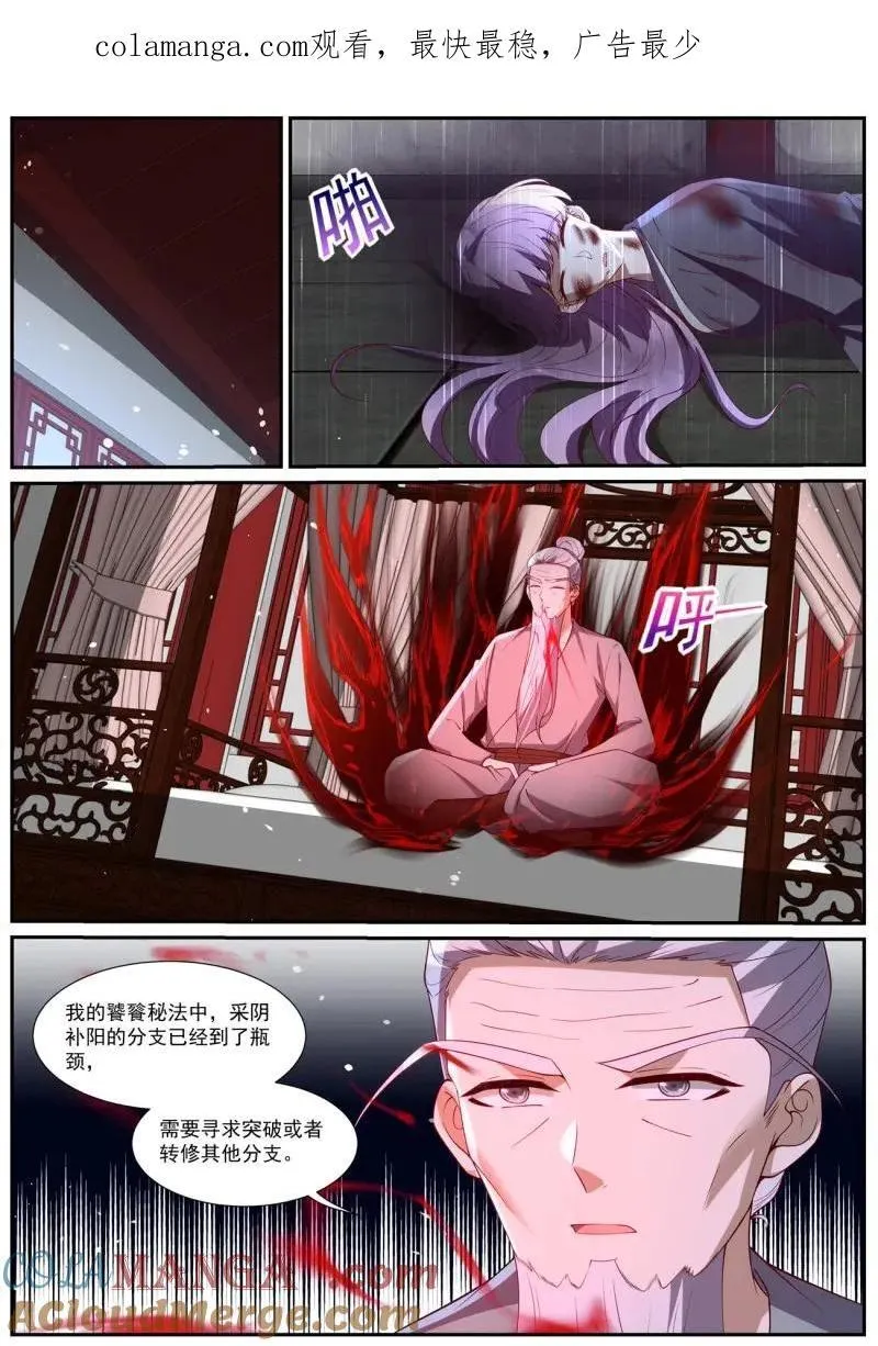 第1034回 第1页