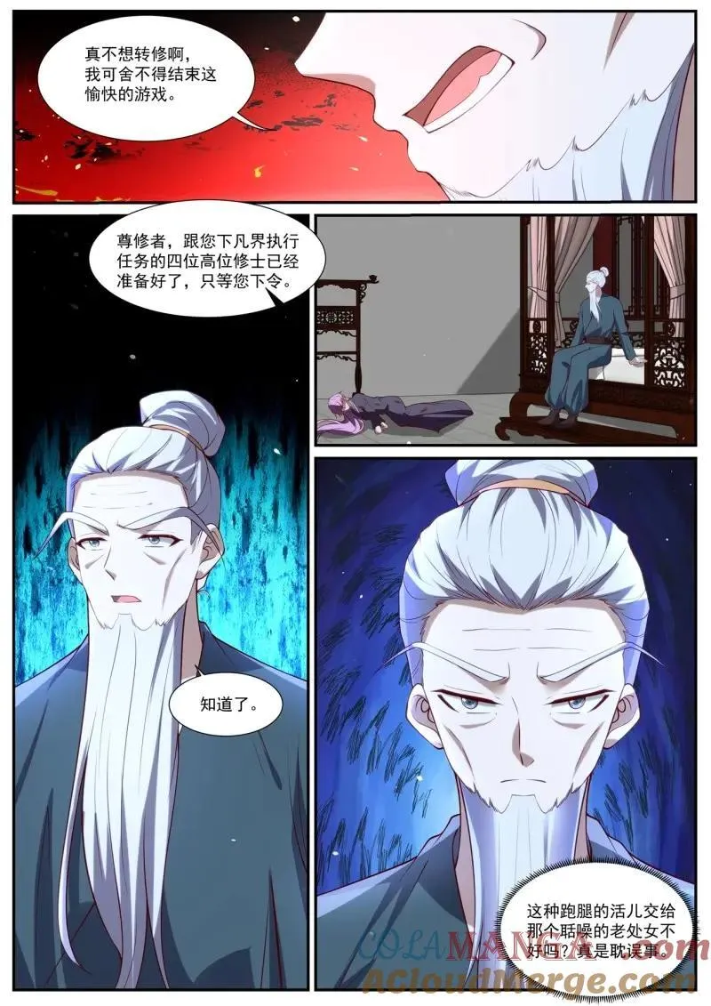 第1034回 第2页