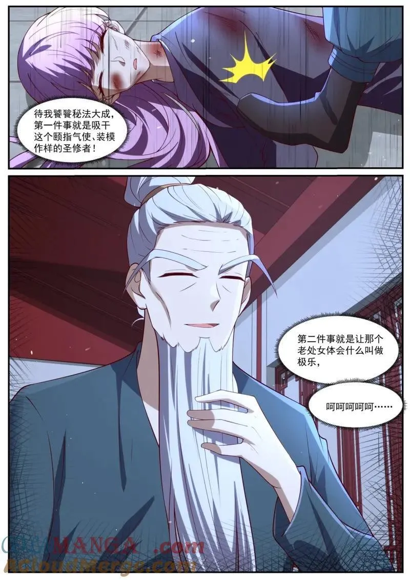 第1034回 第3页
