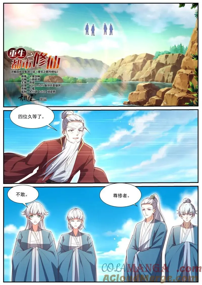 第1034回 第4页