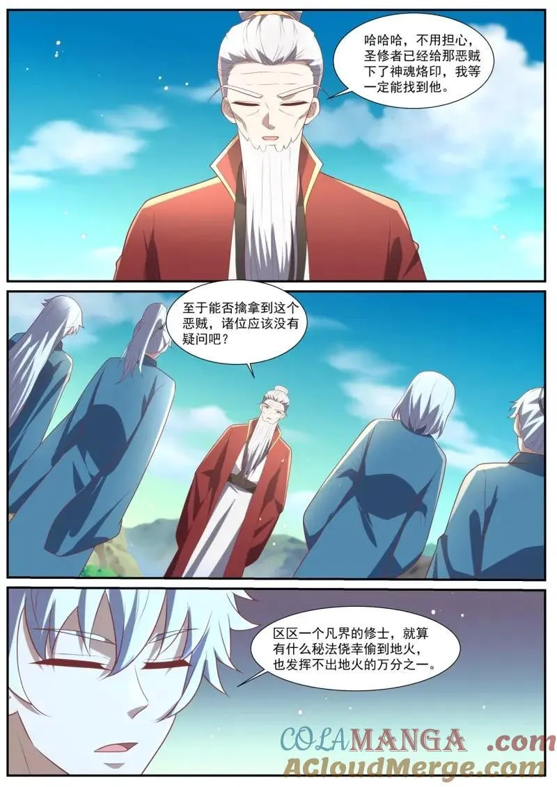 第1034回 第9页