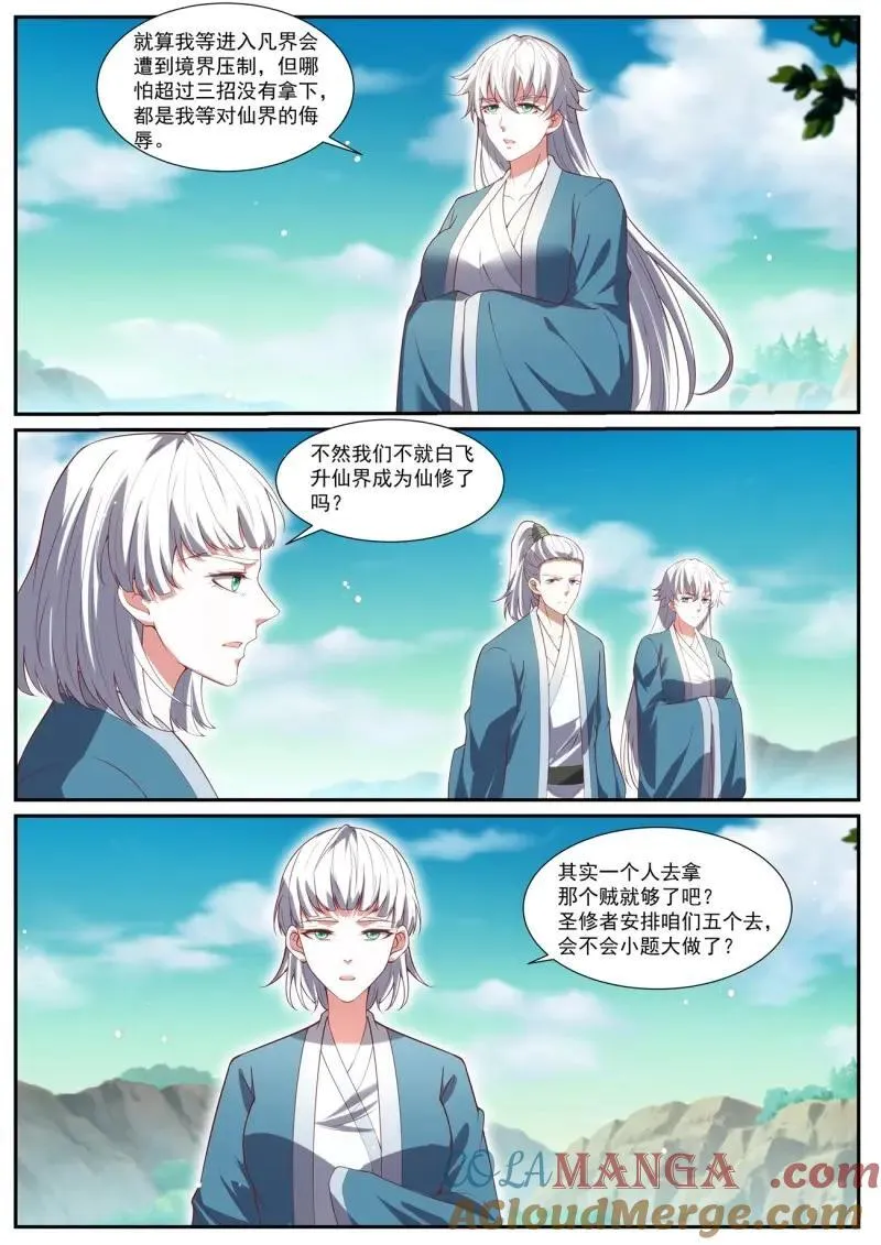 第1034回 第10页