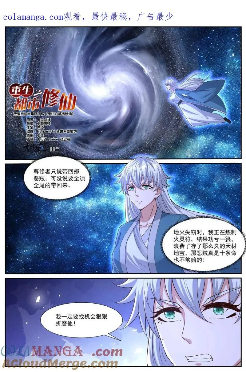 第1035回 第1页