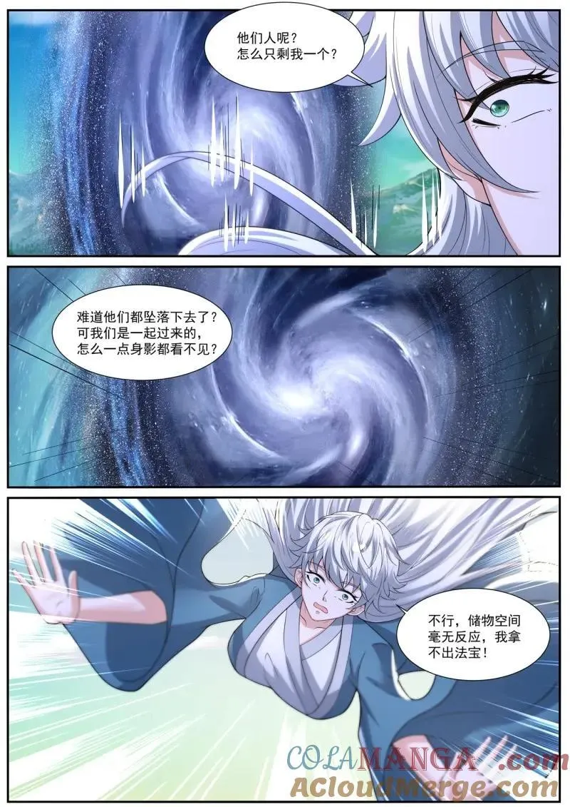 第1035回 第3页