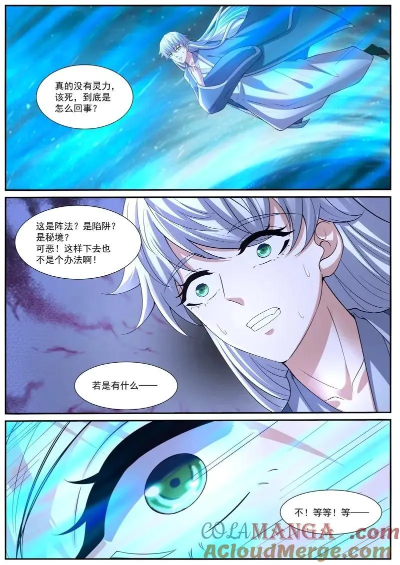 第1035回 第4页