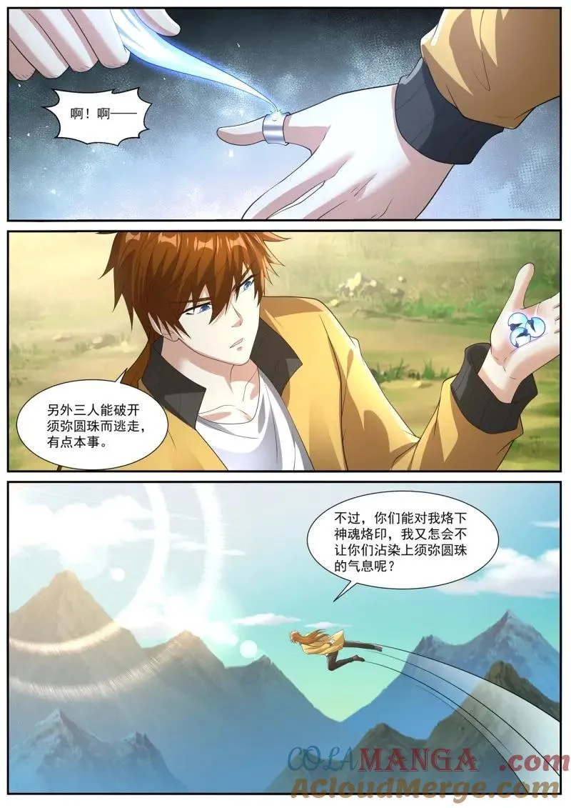 第1035回 第11页