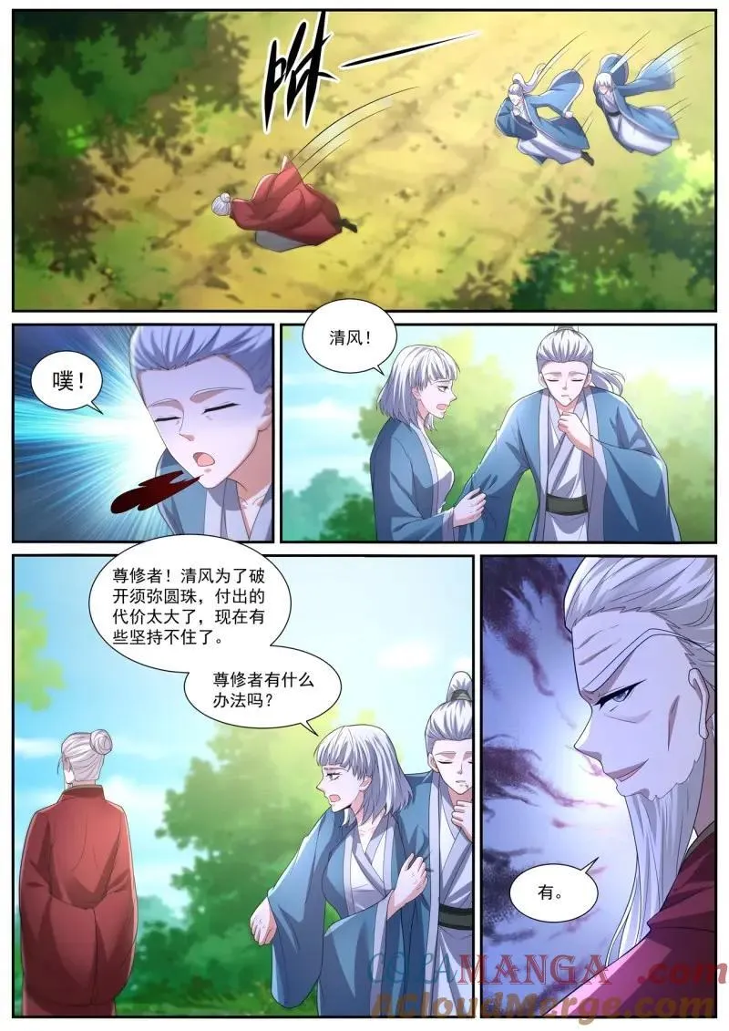 第1035回 第12页