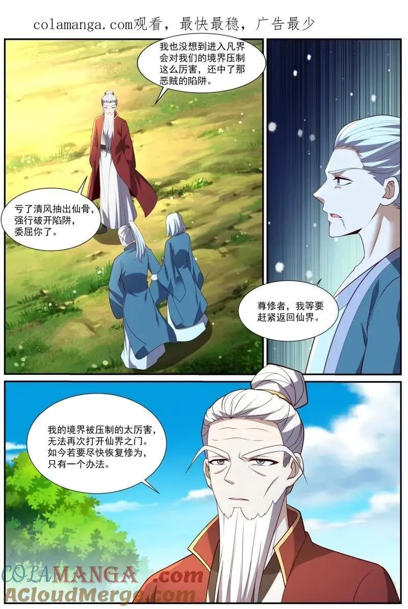 第1036回 第1页