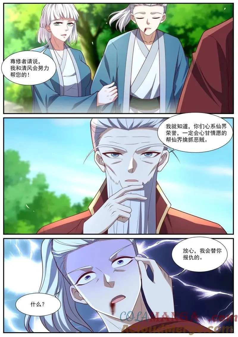 第1036回 第2页