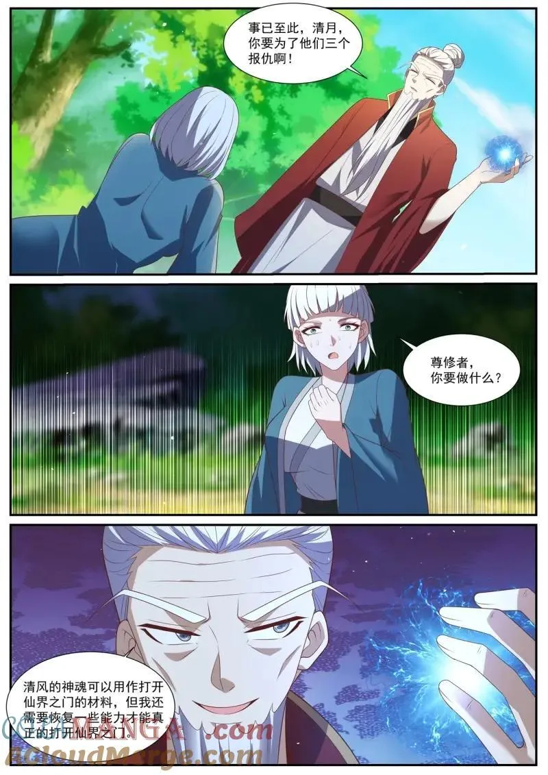 第1036回 第5页