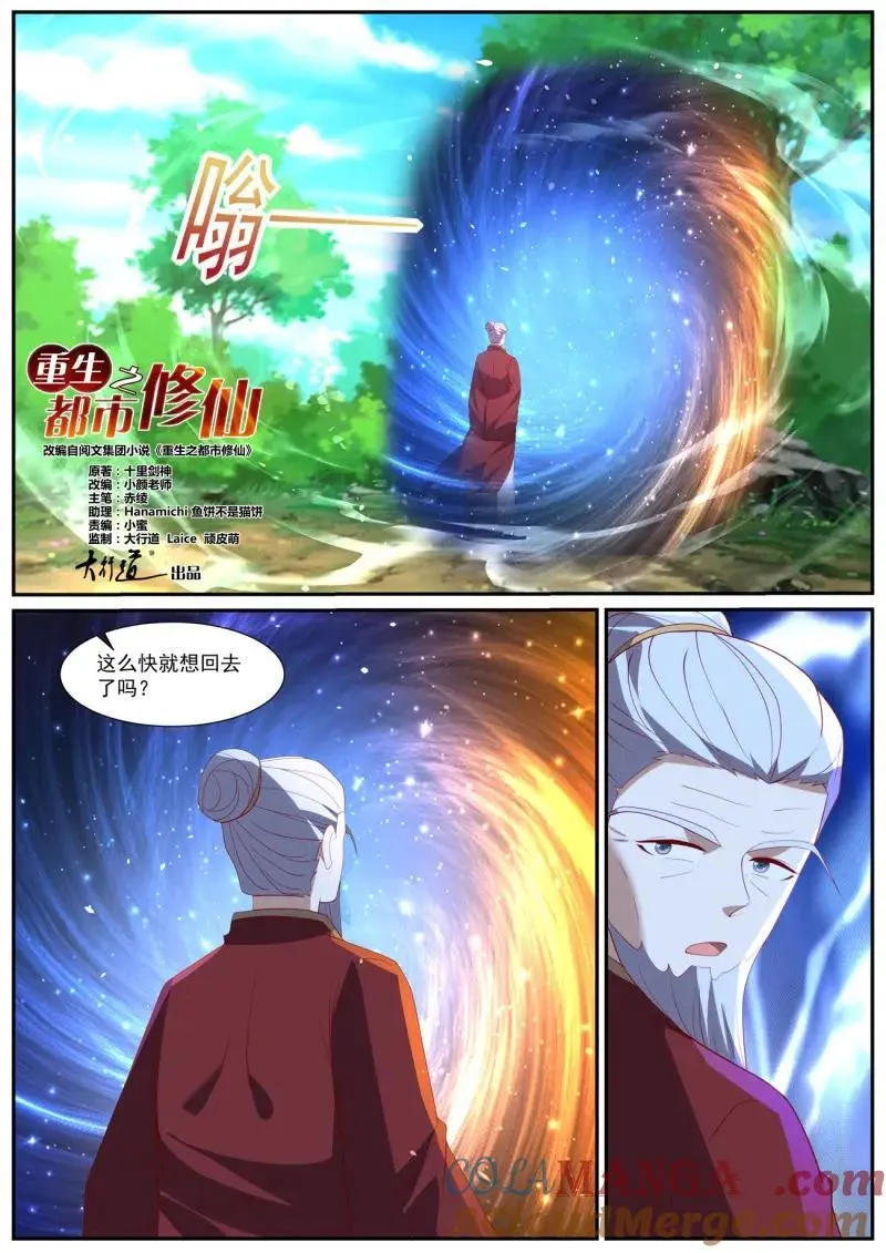 第1036回 第9页