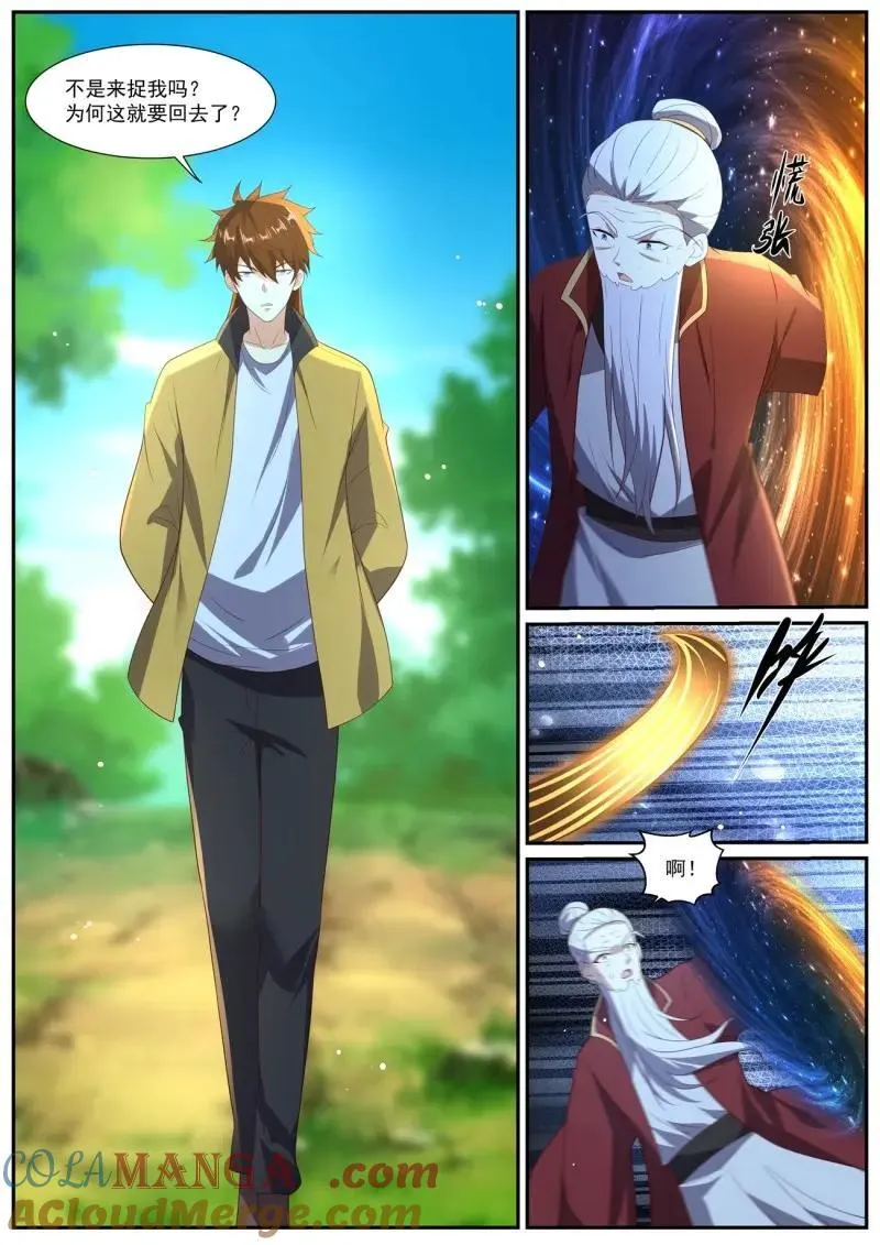 第1036回 第10页