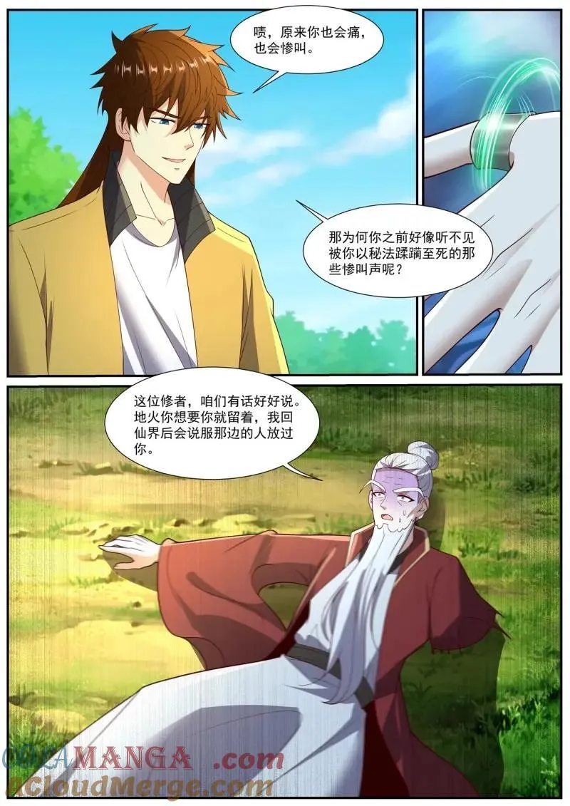 第1036回 第11页