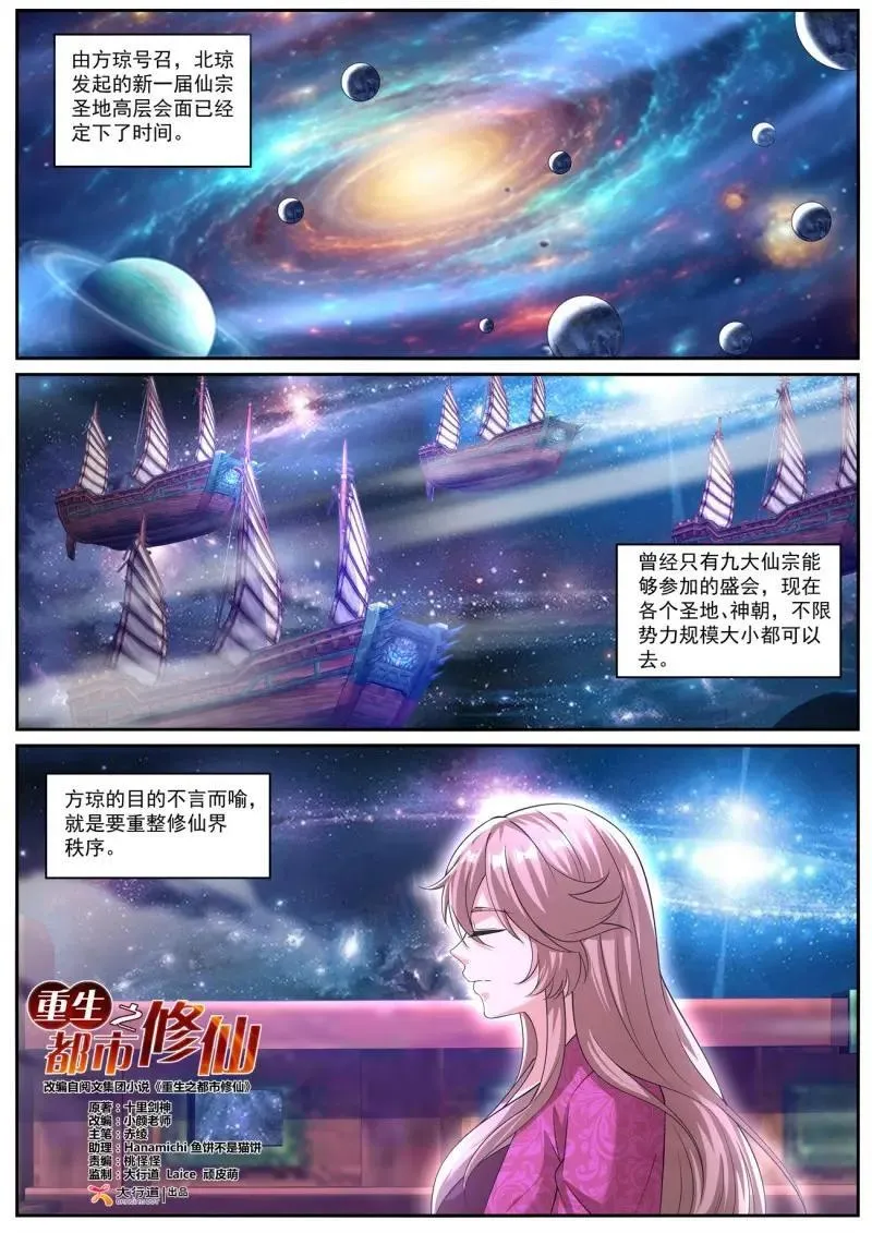 第1036回 第14页