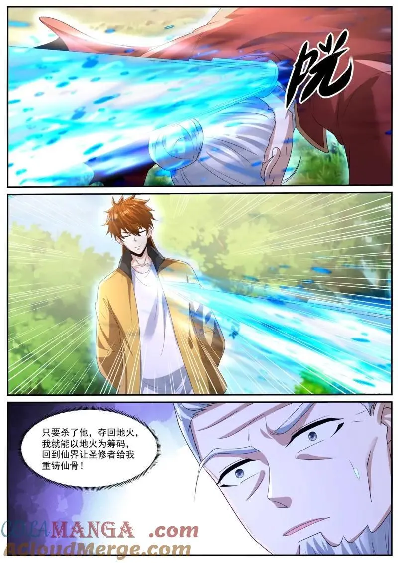 第1037回 第2页