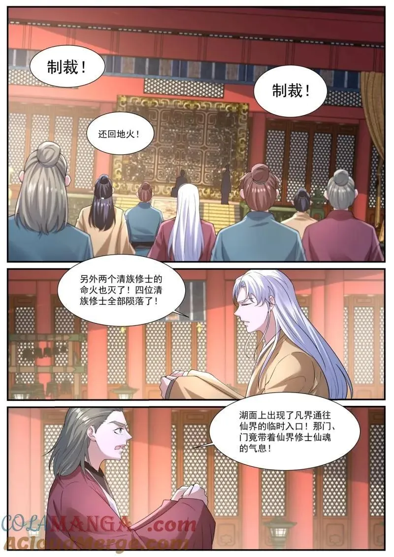 第1037回 第9页