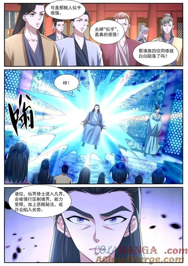 第1037回 第11页