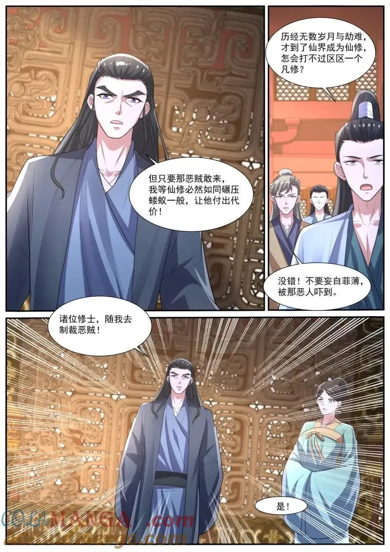 第1037回 第12页