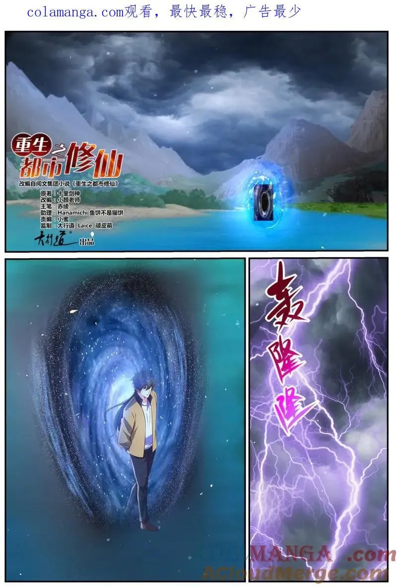 第1038回 第1页