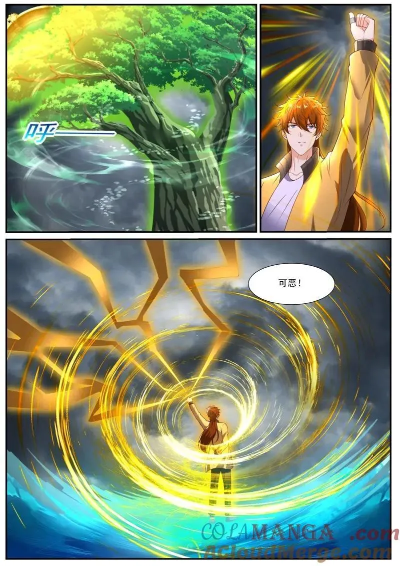 第1038回 第7页