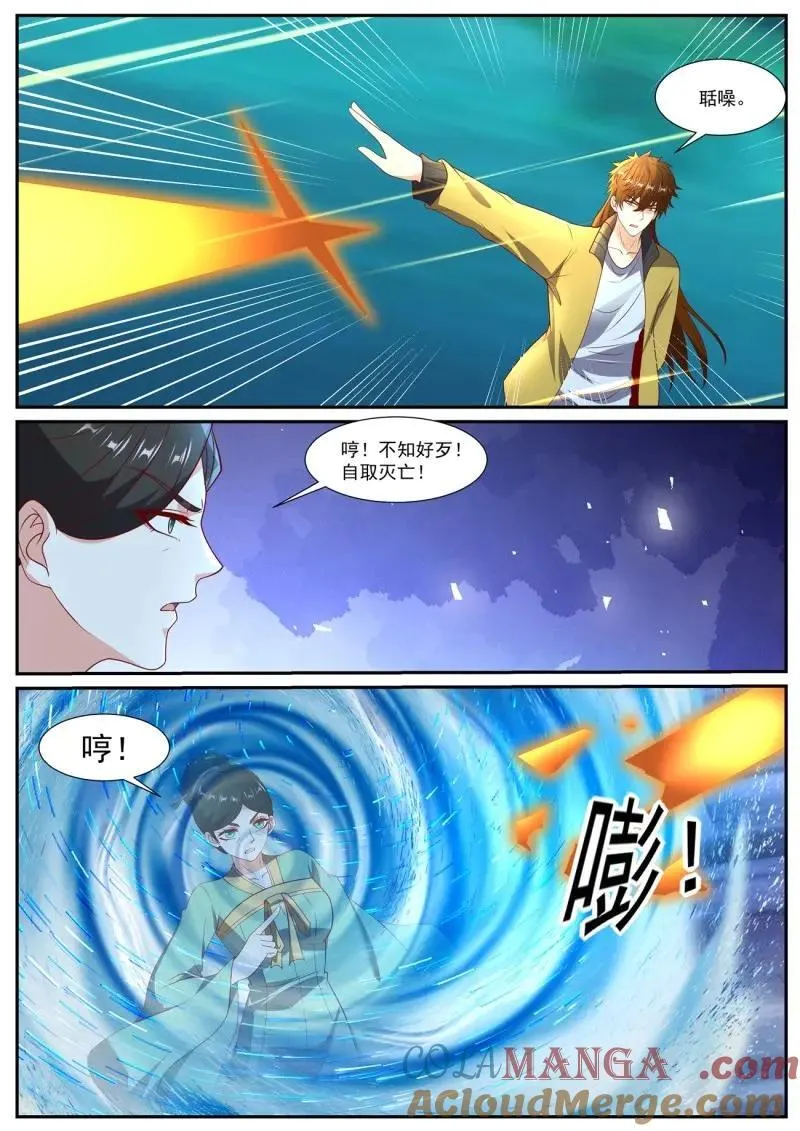 第1038回 第11页