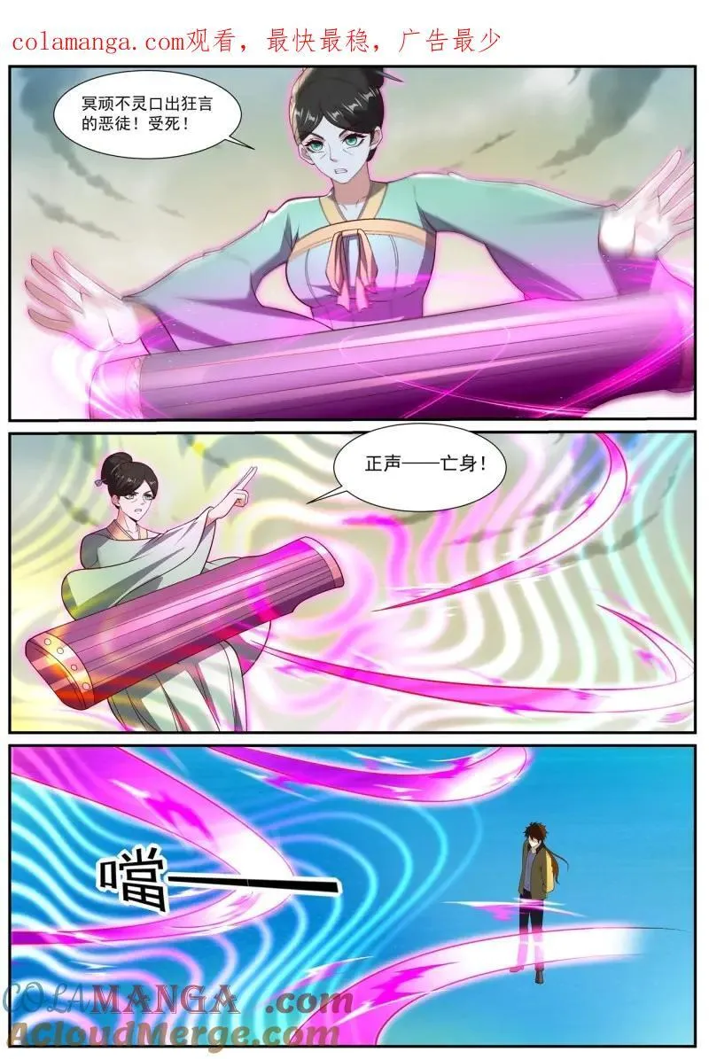 第1039回 第1页