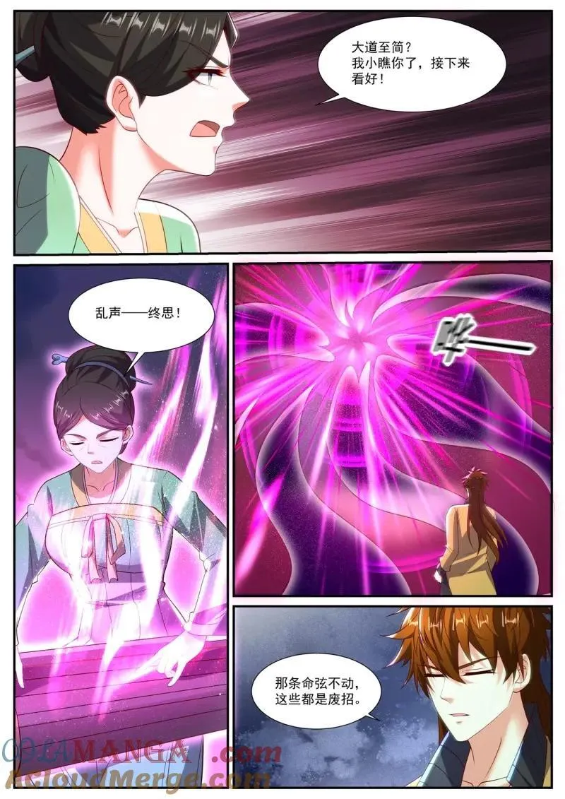 第1039回 第3页