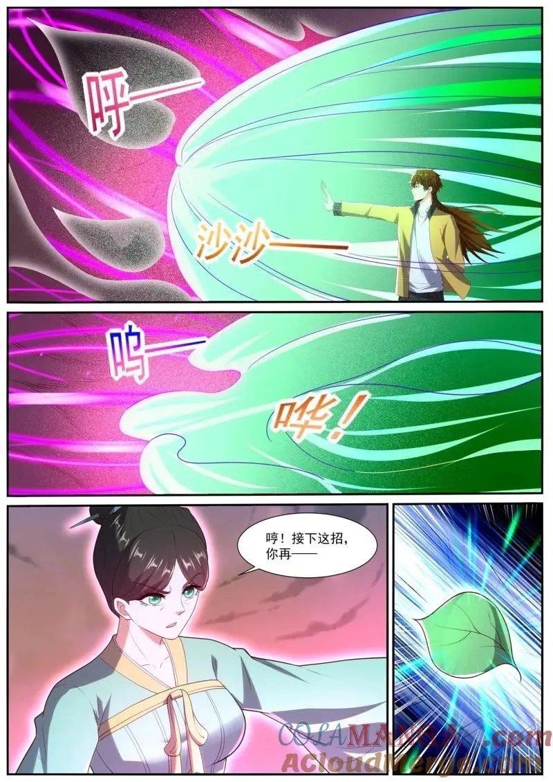 第1039回 第4页