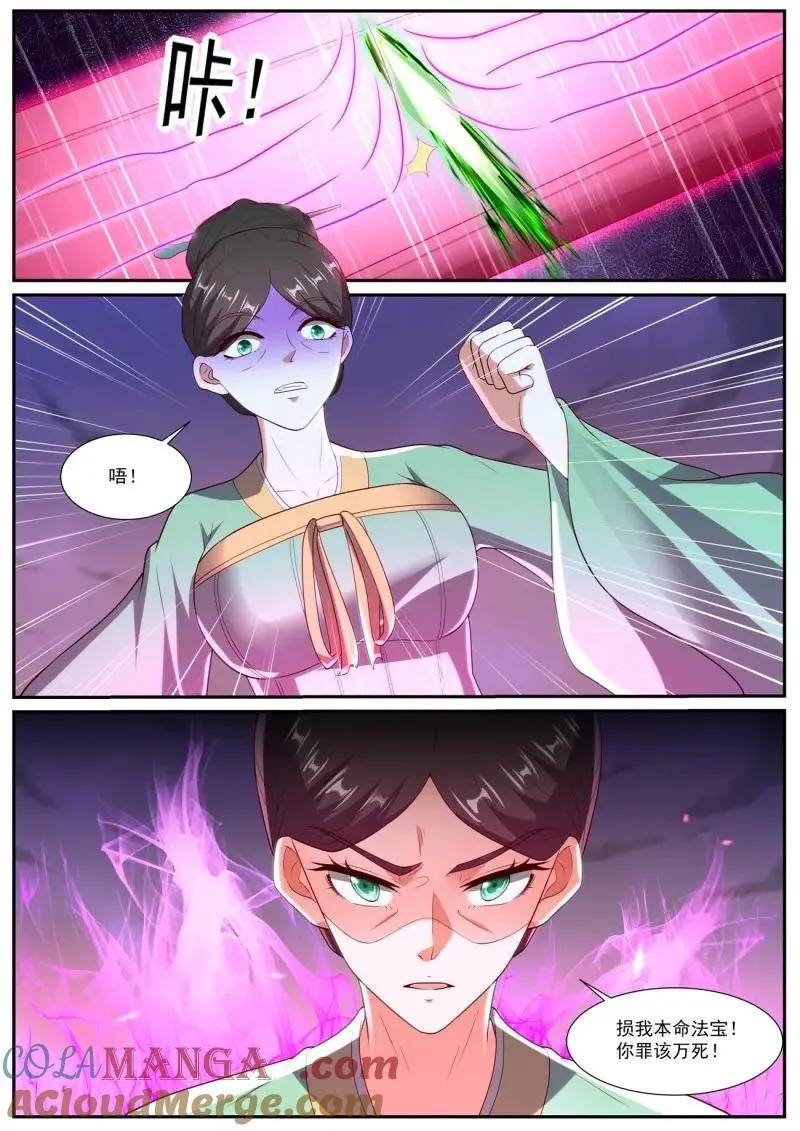 第1039回 第5页