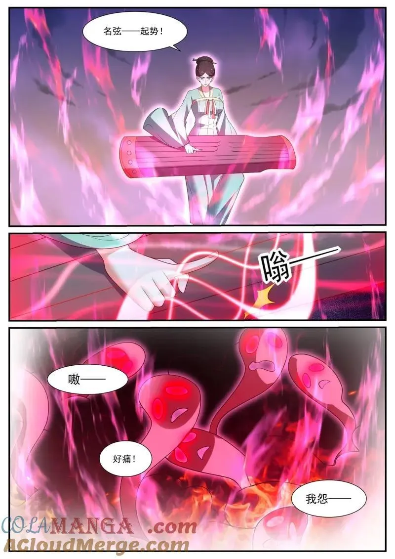 第1039回 第6页