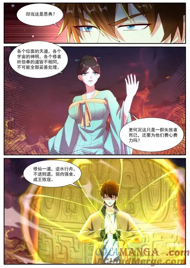 第1039回 第9页