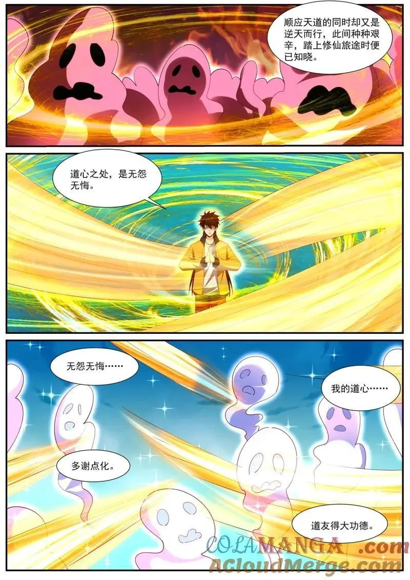 第1039回 第10页