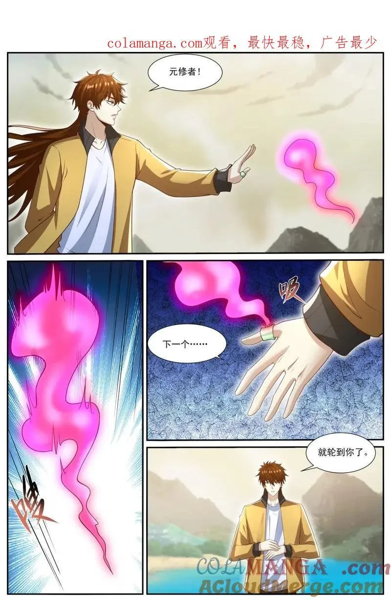 第1039回 第14页