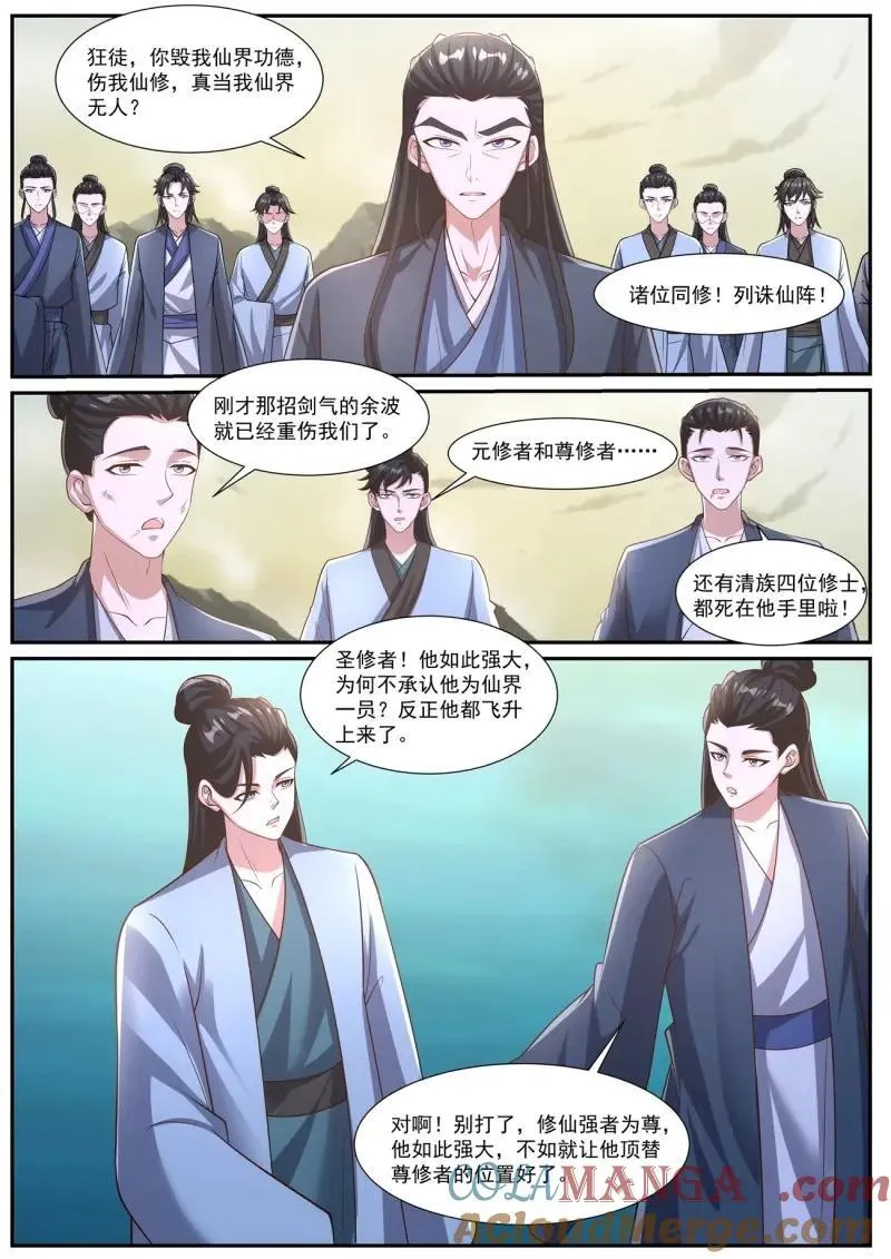 第1039回 第15页
