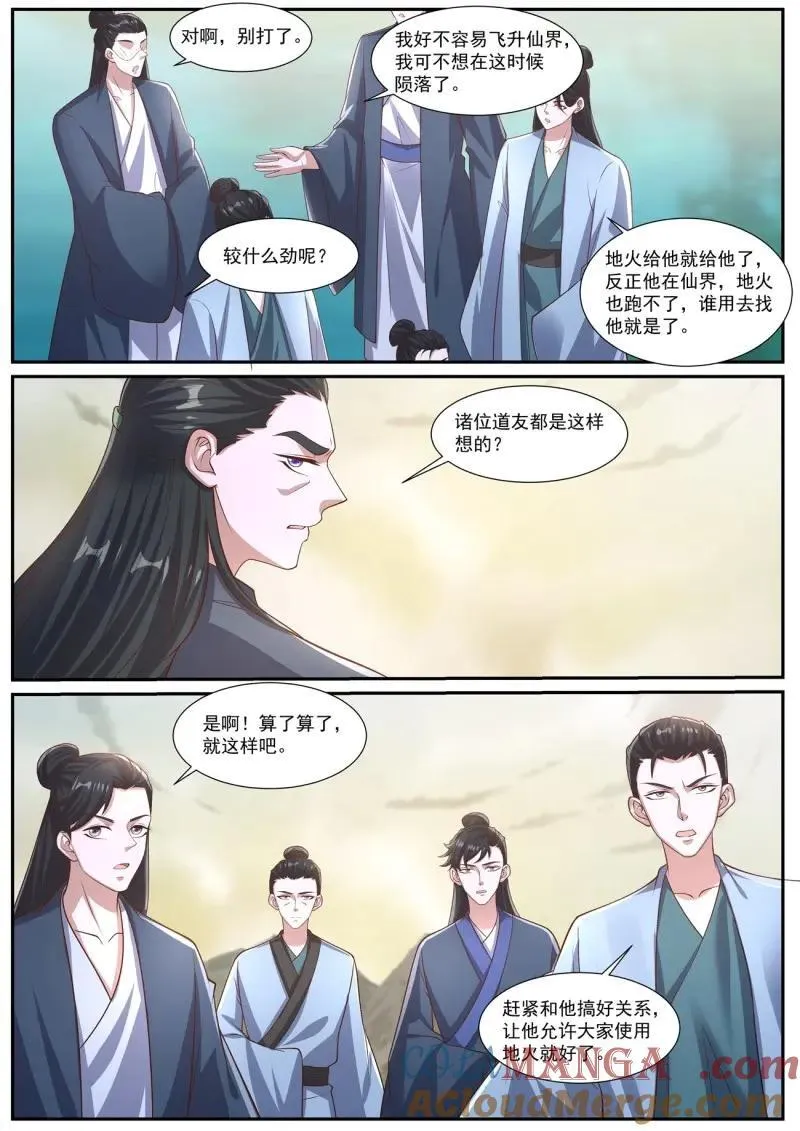 第1040回 第3页