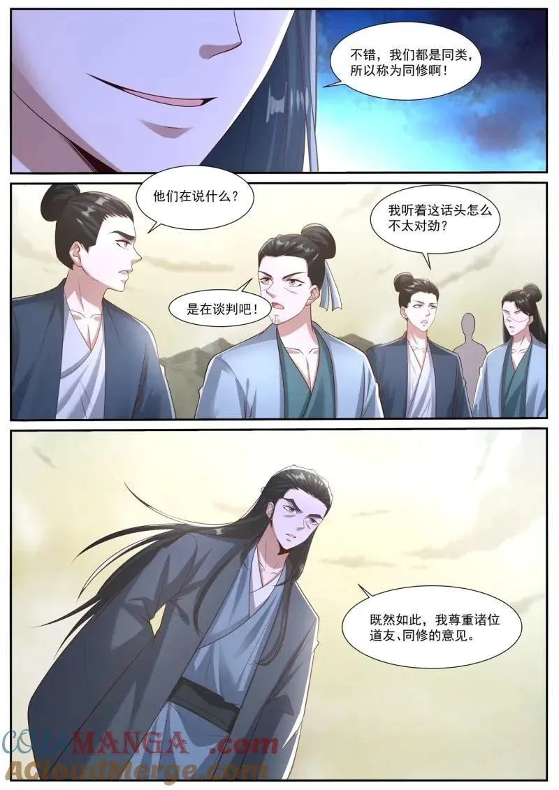 第1040回 第5页