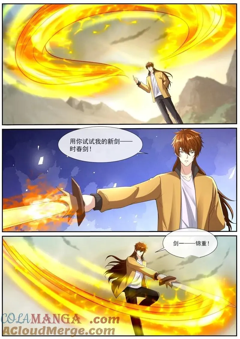 第1040回 第10页