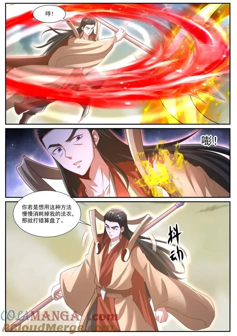 第1040回 第11页