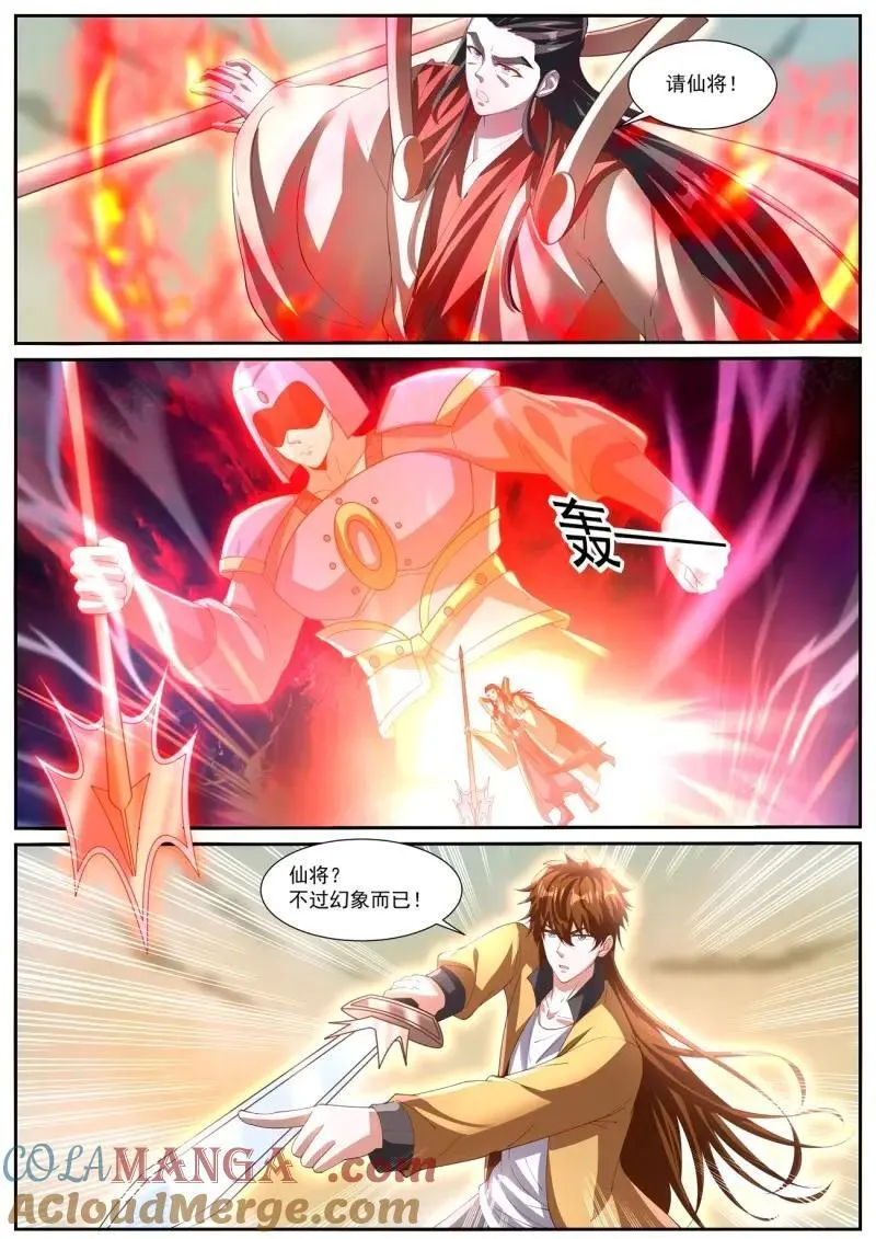 第1040回 第12页