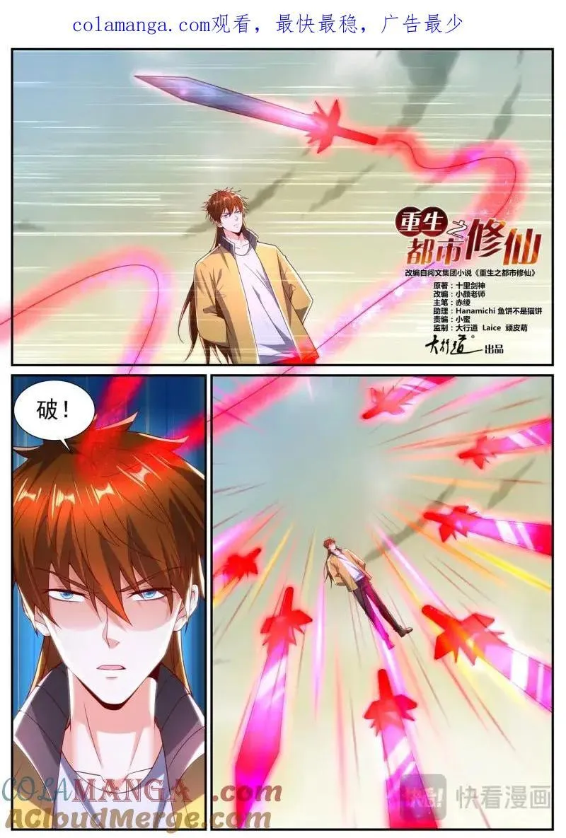 第1041回 第1页