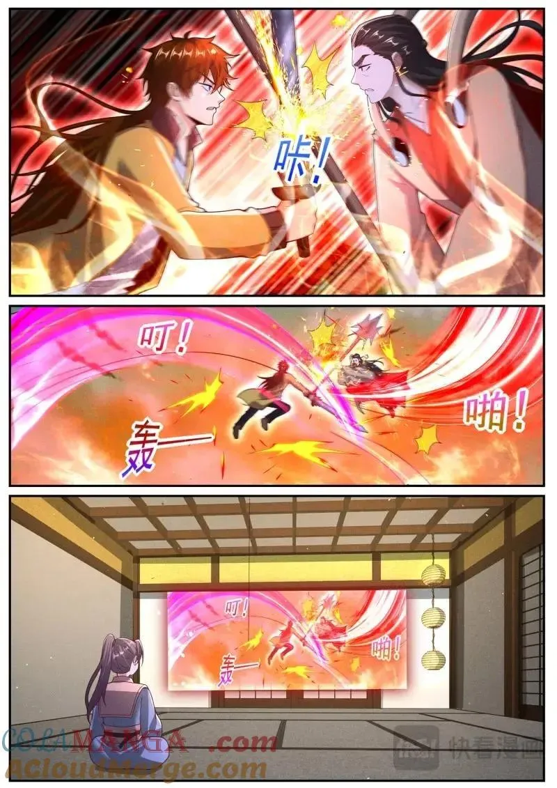 第1041回 第3页