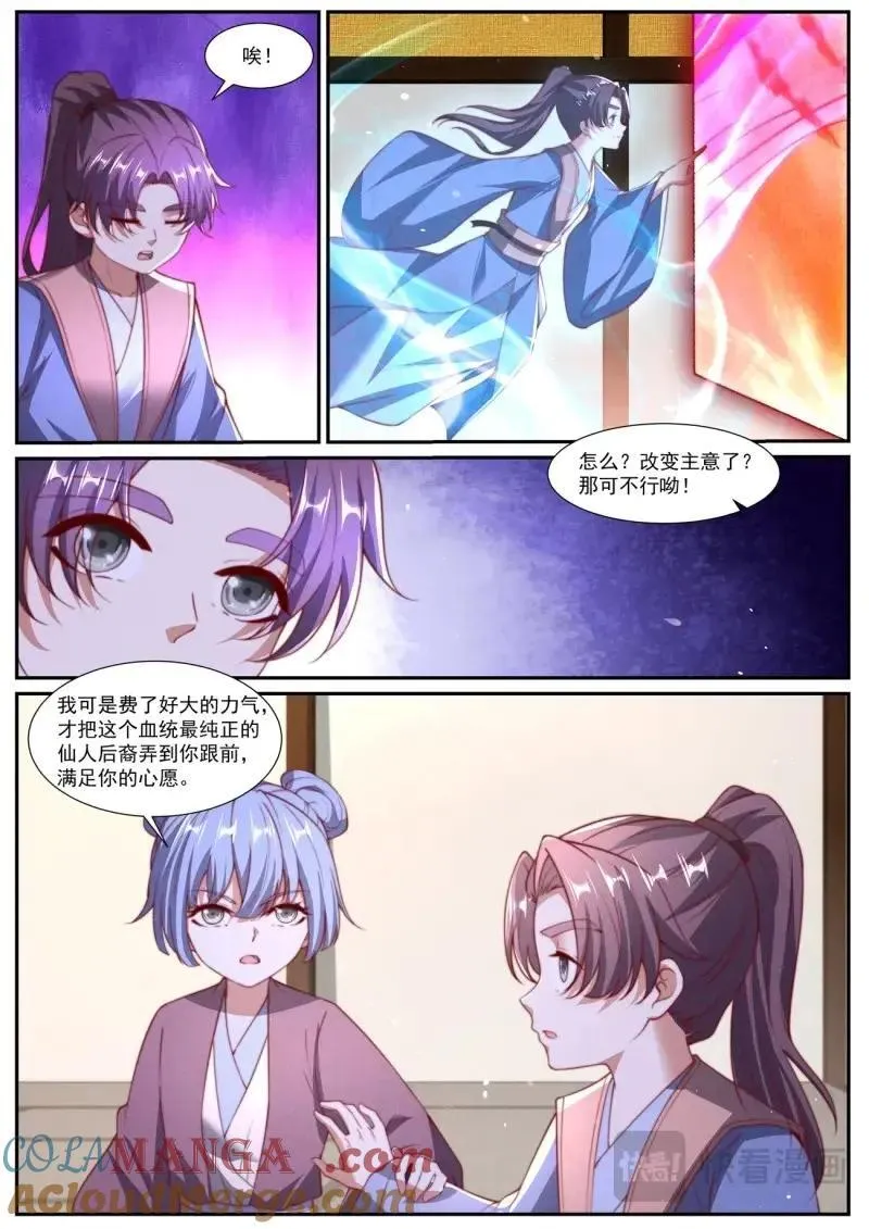 第1041回 第4页