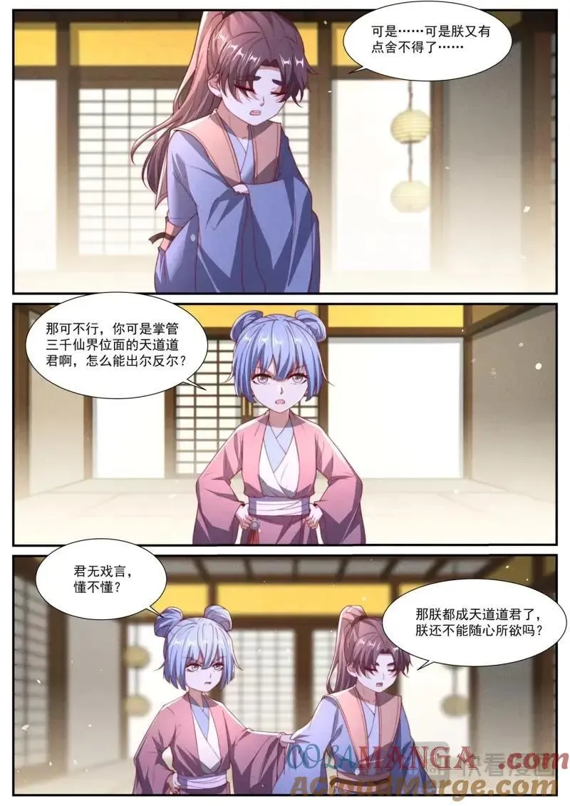 第1041回 第5页