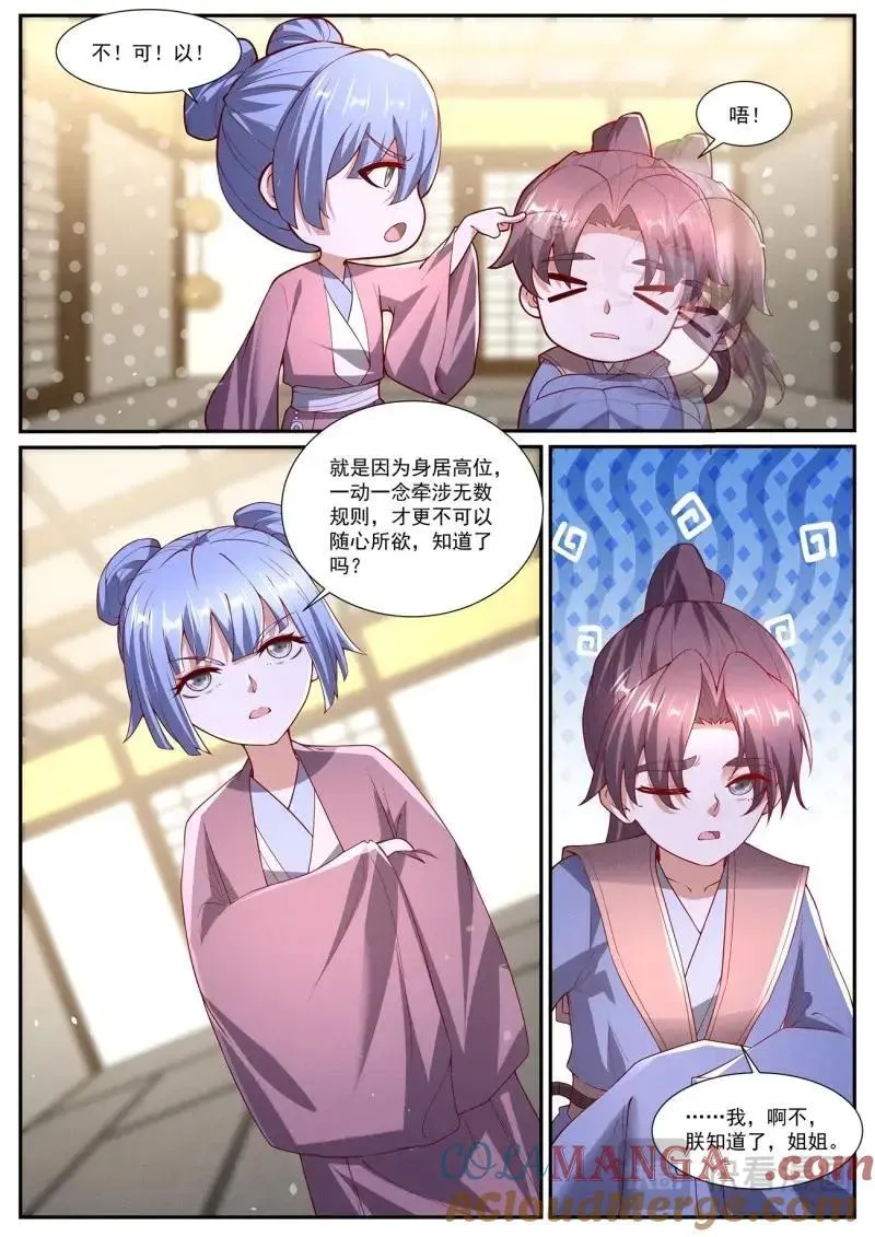 第1041回 第6页